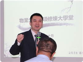 物业公司六项修炼大学堂2_副本.jpg