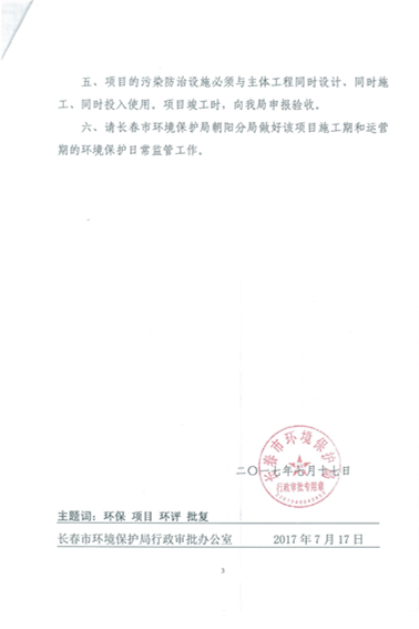 BJL平台集团供热环保信息更新内容2019.7.4_05.png