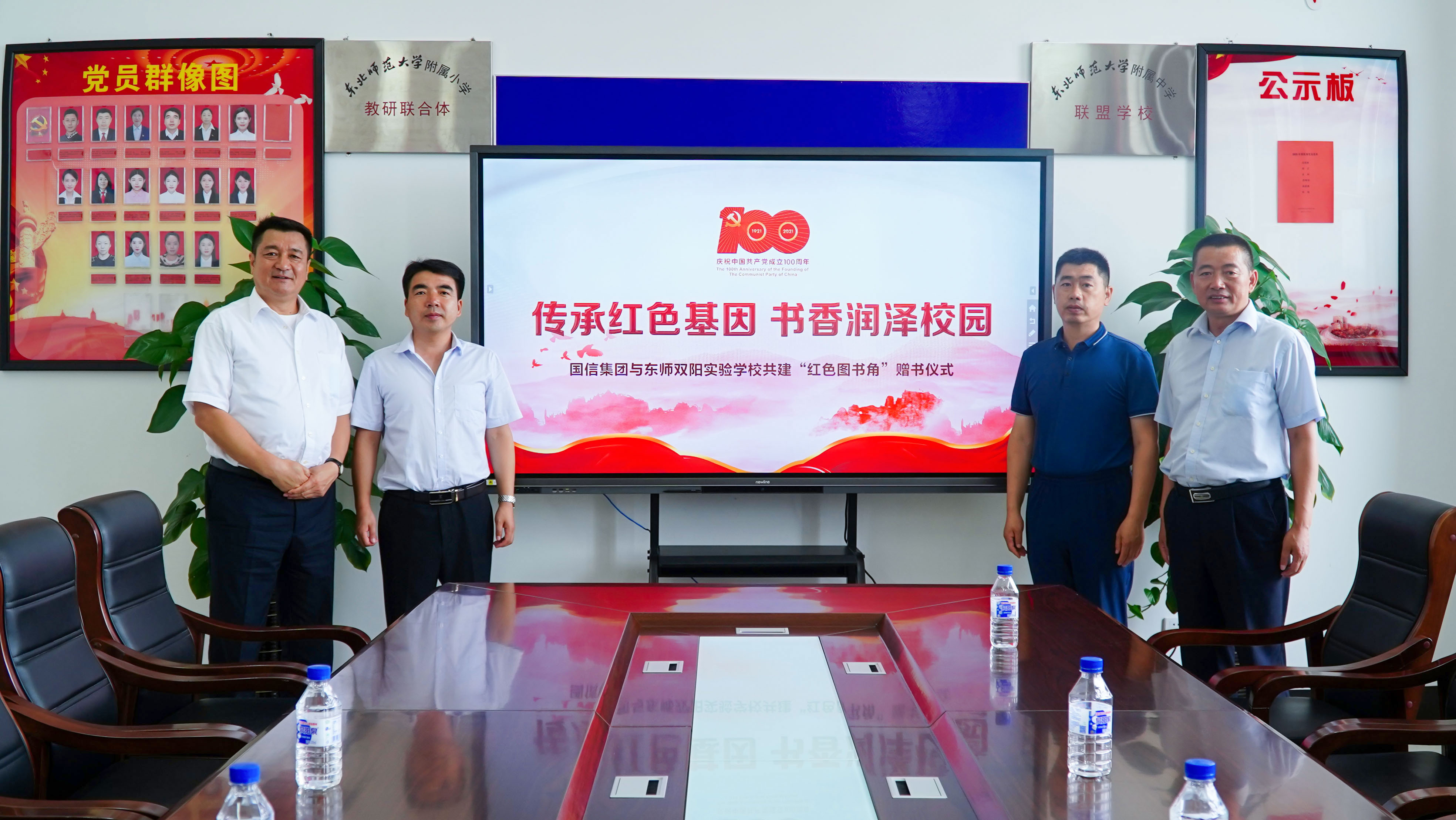 14 BJL平台集团慈善基金会向东北师范大学双阳实验校捐赠红色书籍 2021.7.6.jpg