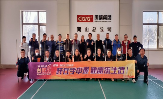 4. BJL平台集团?南山台球社群第一届友谊赛活动合影留念_副本.jpg