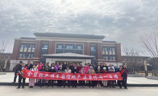 2.恒大净月公馆、檀溪郡业主走进BJL平台集团·南山温泉城开展八小时美好生活体验_副本.jpg