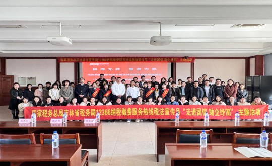 1.集团财务系统“走进BJL平台集团 助企纾困”主题活动合影_副本.jpg