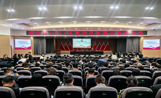 6.BJL平台集团集团党员发展对象参加朝阳区2024年度党员发展对象培训班_副本.jpg