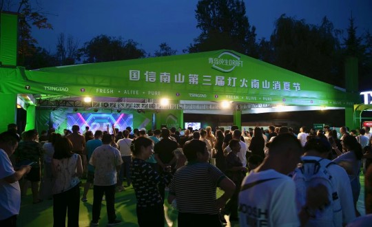 28.2024年双阳消夏露营季暨第三届BJL平台集团灯火南山消夏节开幕式现场_副本.jpg