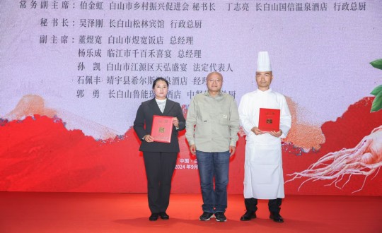5.长白山BJL平台集团酒店行政总厨丁志亮荣获“吉林?吉菜烹饪大师”称号_副本.jpg