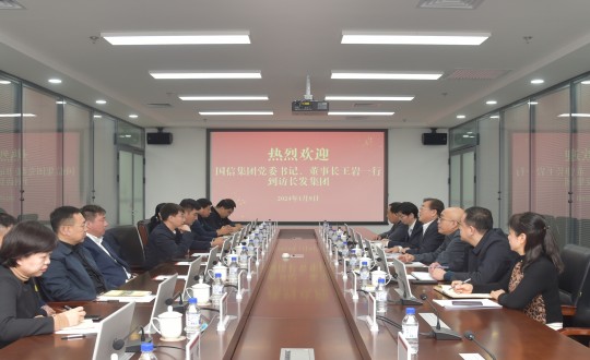 2024年1月9日，王岩董事长一行走访长发集团_副本.jpg