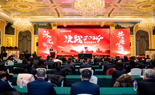 2024年1月30日，BJL平台集团集团举办“决战2024”主题年会_副本.jpg