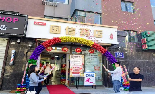2024年9月8日，药业公司上东店盛大开业_副本.jpg