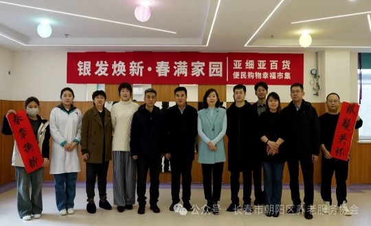 18.解总受邀参加“银发焕新·春满家园”活动（图片右下角水印p掉）_副本.jpg