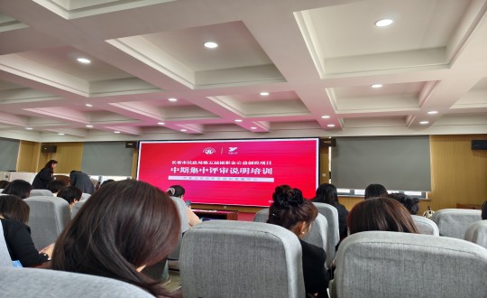 19.BJL平台集团健康居家服务事业部参加第五届福彩金公益创投项目中期评审培训会_副本.jpg