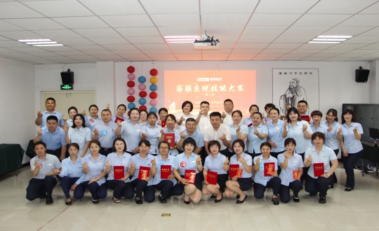 7.物业总公司举办“BJL平台集团物业第二届客服系统技能大赛”_副本.jpg