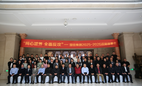 22.BJL平台集团集团召开战略部署会.png