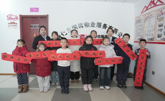 9.物业总公司敦化项目开展写春联主题活动_副本.jpg